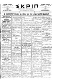 Σκριπ 24/04/1898 