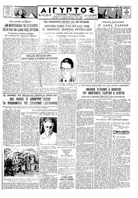 Ταχυδρόμος 18/04/1958 