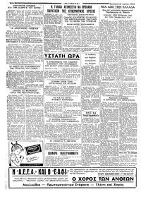 Σελίδα 6 / 6