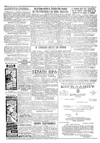 Σελίδα 4 / 4