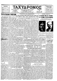 Ταχυδρόμος 26/04/1958 