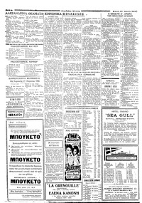 Σελίδα 4 / 6