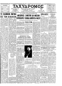 Ταχυδρόμος 29/04/1958 