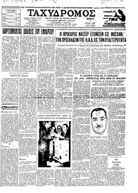 Ταχυδρόμος 01/05/1958 