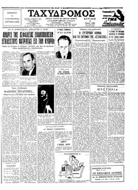 Ταχυδρόμος 04/05/1958 