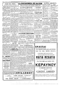 Σελίδα 5 / 6