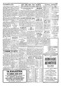 Σελίδα 5 / 6