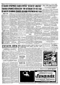 Σελίδα 4 / 4