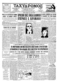 Ταχυδρόμος 18/05/1958 
