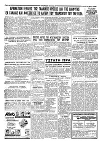 Σελίδα 8 / 8
