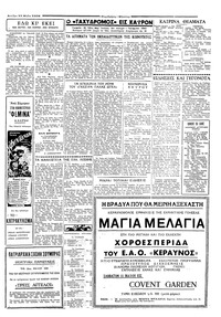 Σελίδα 5 / 6