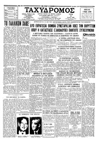 Ταχυδρόμος 20/05/1958 