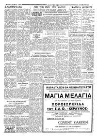 Σελίδα 5 / 6