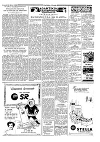 Σελίδα 3 / 8