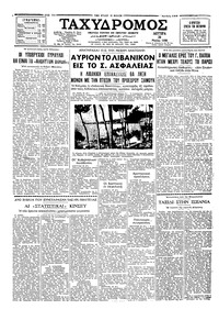 Ταχυδρόμος 26/05/1958 