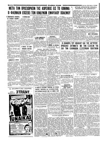 Ταχυδρόμος 26/05/1958