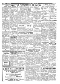 Ταχυδρόμος 29/05/1958