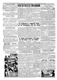 Ταχυδρόμος 29/05/1958