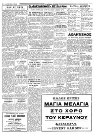 Ταχυδρόμος 31/05/1958