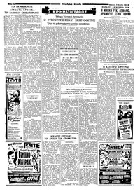 Ταχυδρόμος 01/06/1958