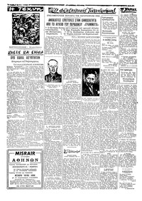 Ταχυδρόμος 01/06/1958