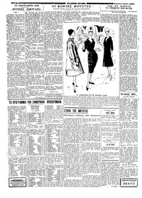 Ταχυδρόμος 01/06/1958