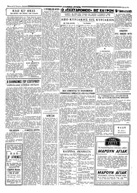 Ταχυδρόμος 01/06/1958