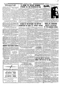 Ταχυδρόμος 10/06/1958