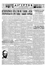 Ταχυδρόμος 20/06/1958 