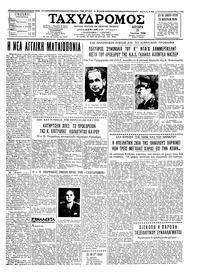 Ταχυδρόμος 23/06/1958 