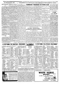 Σελίδα 2 / 6