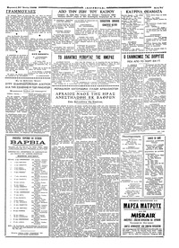Σελίδα 5 / 6