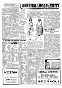 Σελίδα 4 / 8