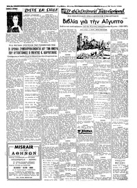 Σελίδα 5 / 8
