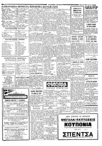 Σελίδα 2 / 8
