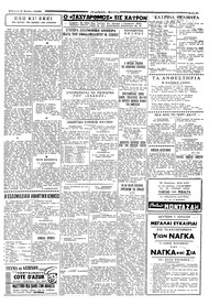 Σελίδα 3 / 4