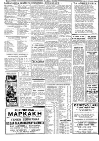 Σελίδα 2 / 8