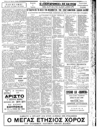 Σελίδα 7 / 8