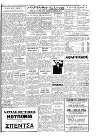 Σελίδα 3 / 4