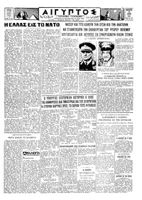 Ταχυδρόμος 11/07/1958 