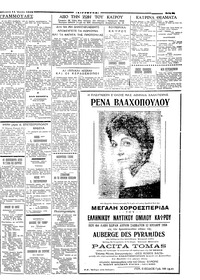 Σελίδα 5 / 6