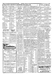 Σελίδα 2 / 8
