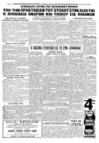 Σελίδα 4 / 4