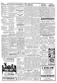 Ταχυδρόμος 19/07/1958
