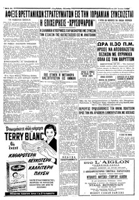 Ταχυδρόμος 19/07/1958