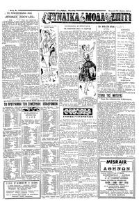 Ταχυδρόμος 20/07/1958
