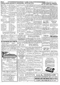 Ταχυδρόμος 20/07/1958