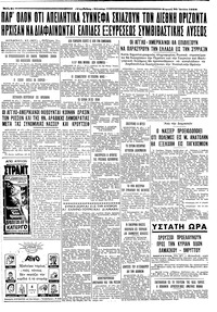 Ταχυδρόμος 20/07/1958