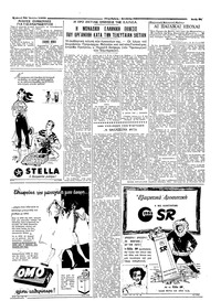 Ταχυδρόμος 20/07/1958