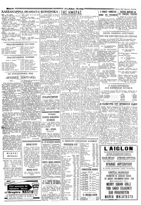 Ταχυδρόμος 22/07/1958